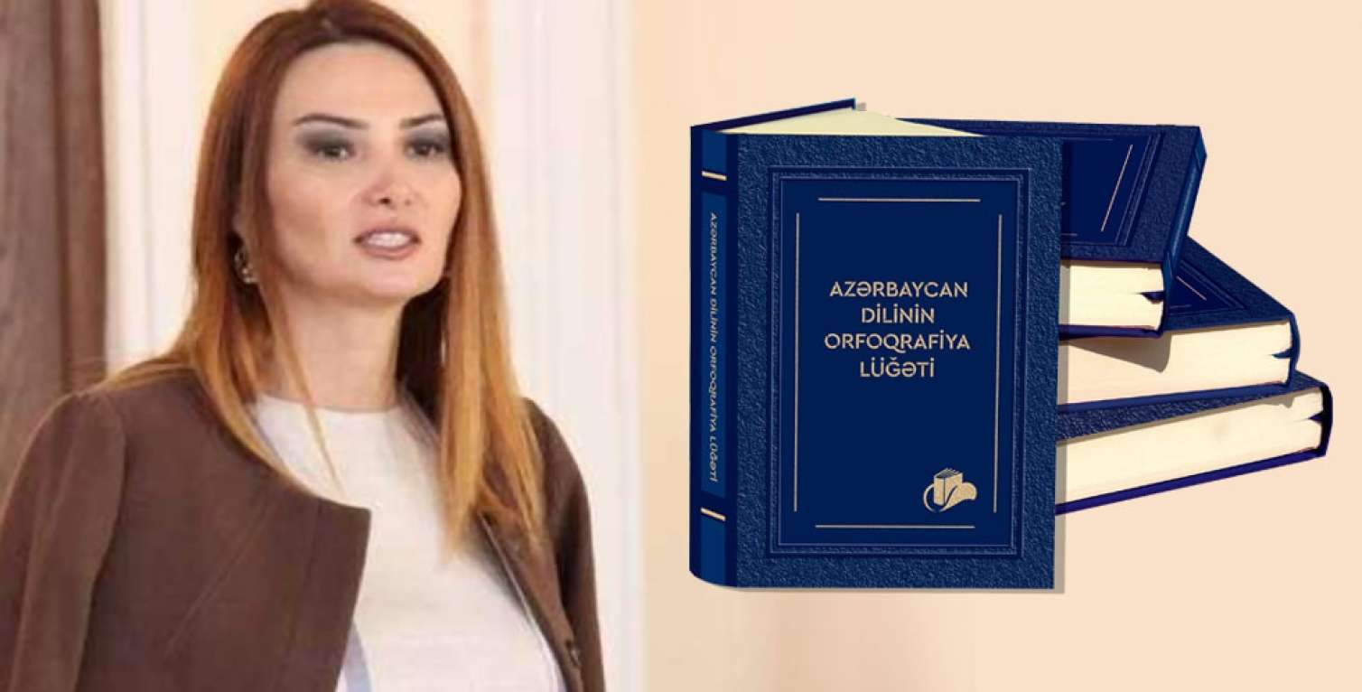 Qənirə Paşayeva Tərcümə Mərkəzinin yeni orfoqrafiya lüğətindən yazdı 