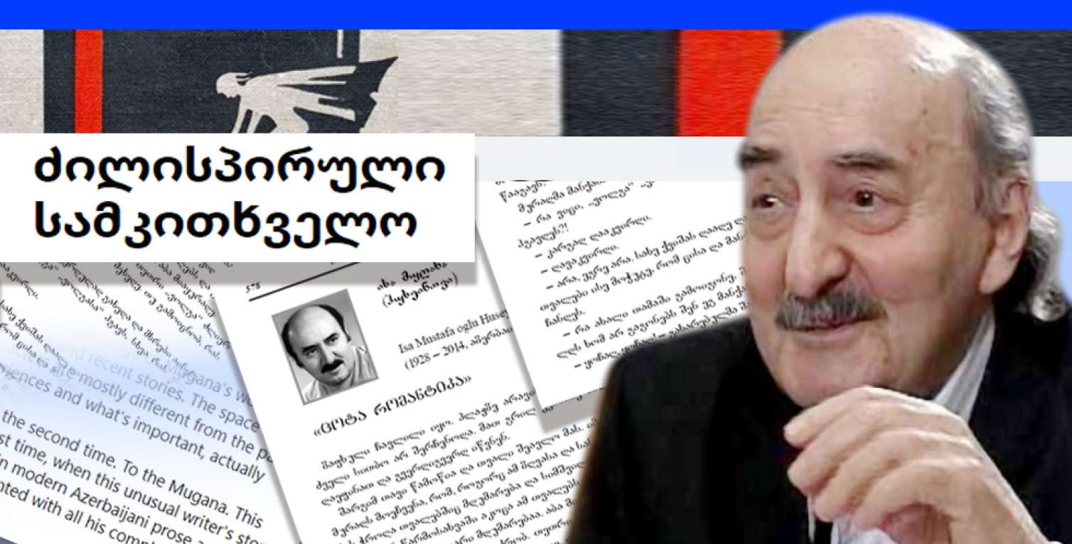 İsa Hüseynov yaradıcılığı “Dünya novellası antologiyası”nda 