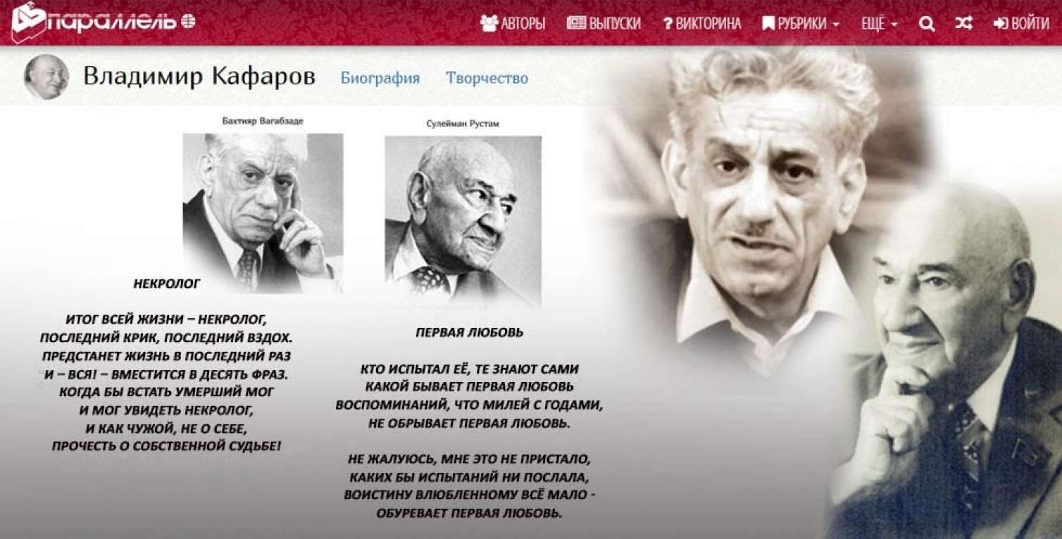Bəxtiyar Vahabzadə və Süleyman Rüstəm yaradıcılığı Rusiya ədəbiyyat almanaxında 