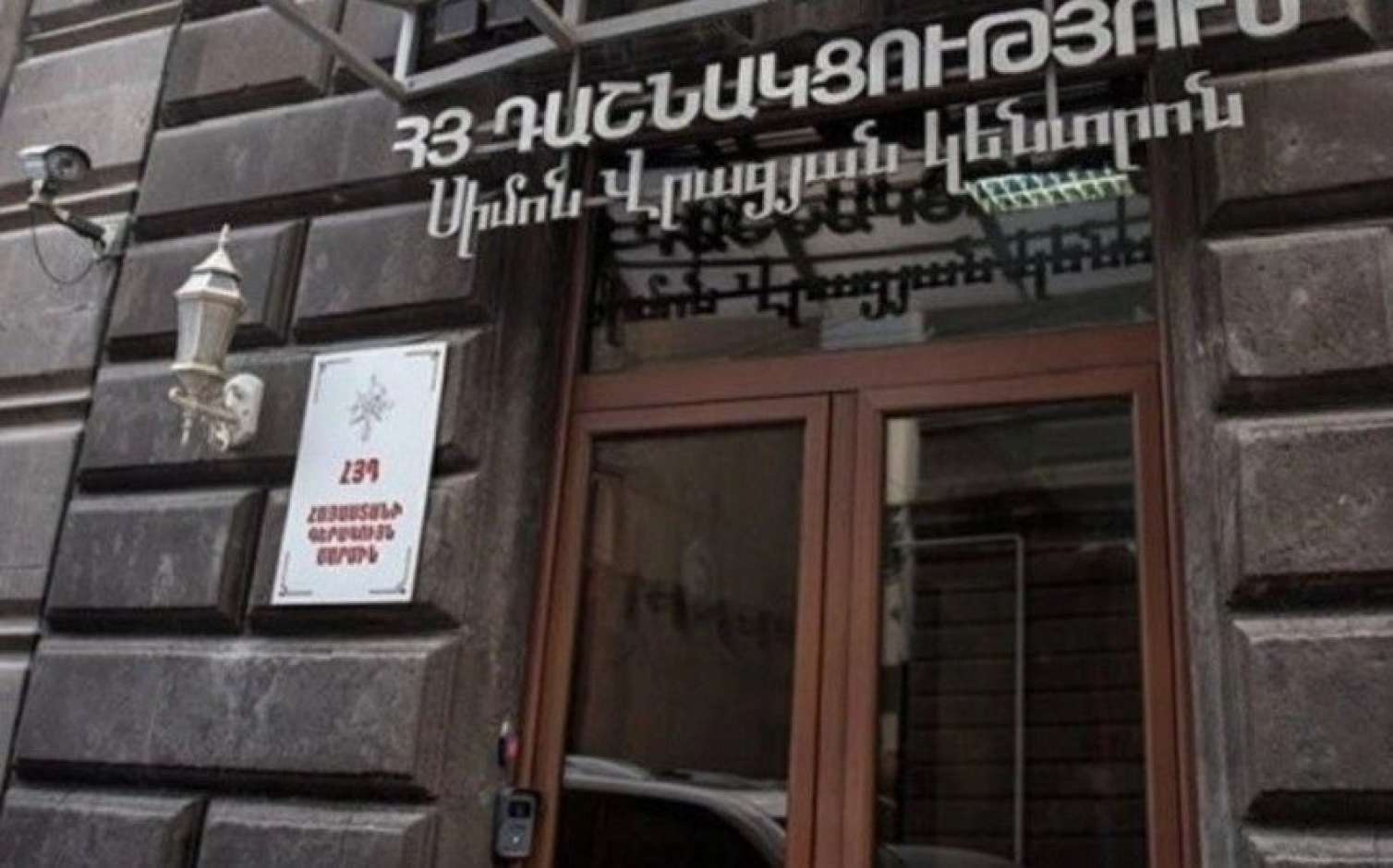 Ermənistanda “Daşnaksütyun” partiyasının 13 üzvü saxlanıldı 