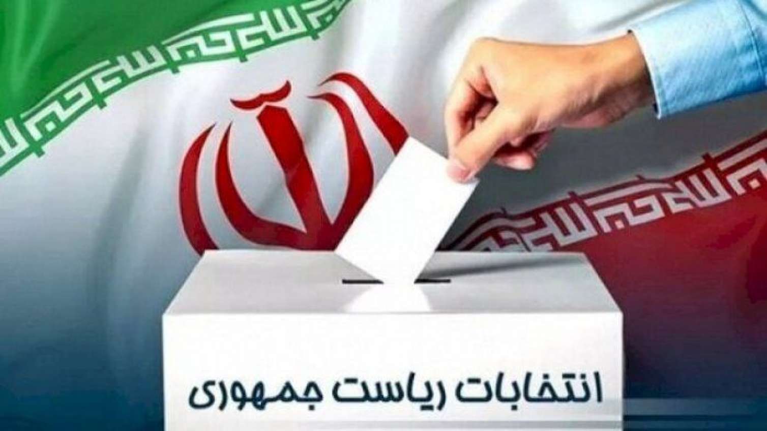 İranda seçkilərin ikinci turu başa çatdı 