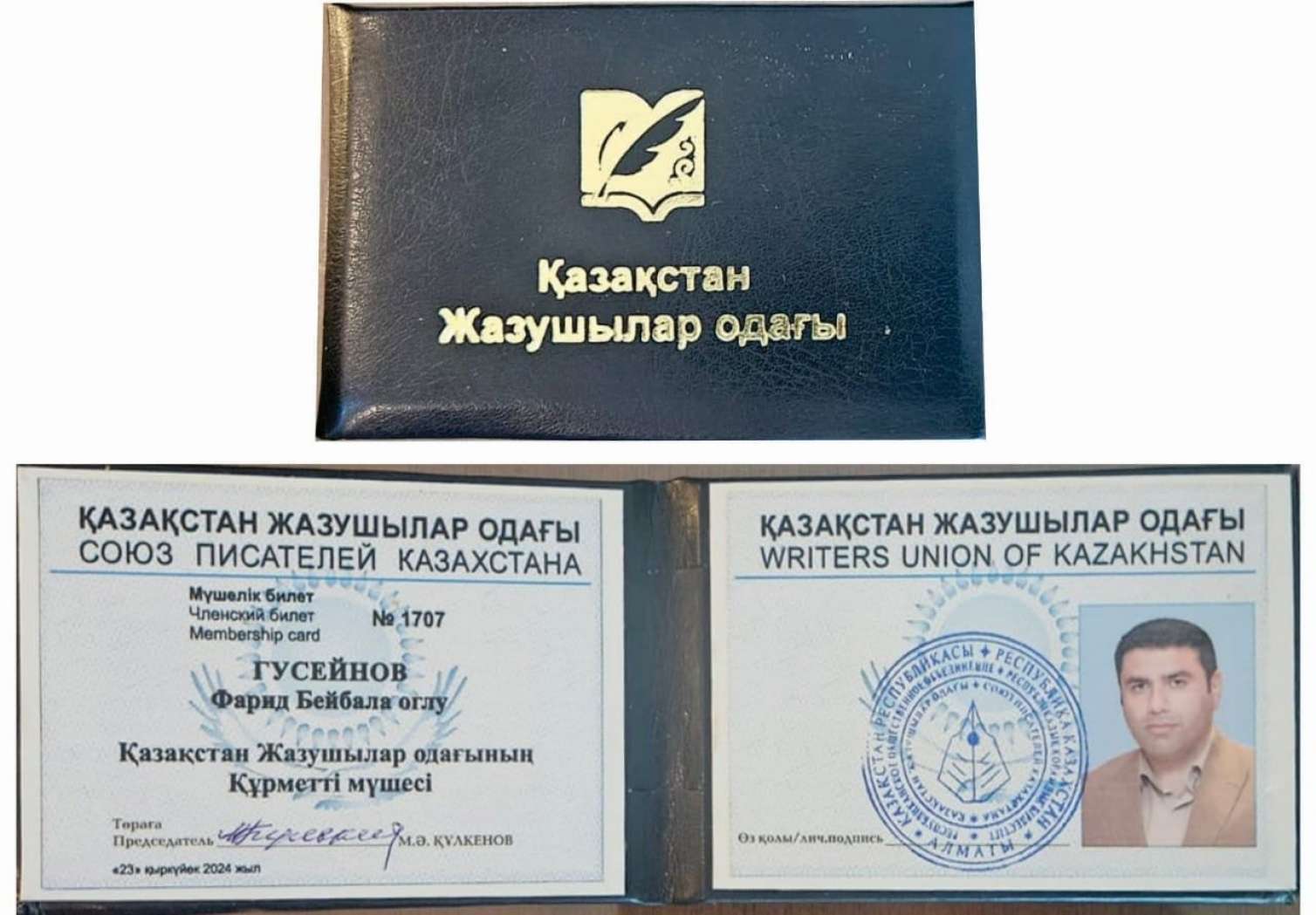 Azərbaycanlı şairlər Qazaxıstan Yazıçılar Birliyinə fəxri üzv seçildi -  FOTO
