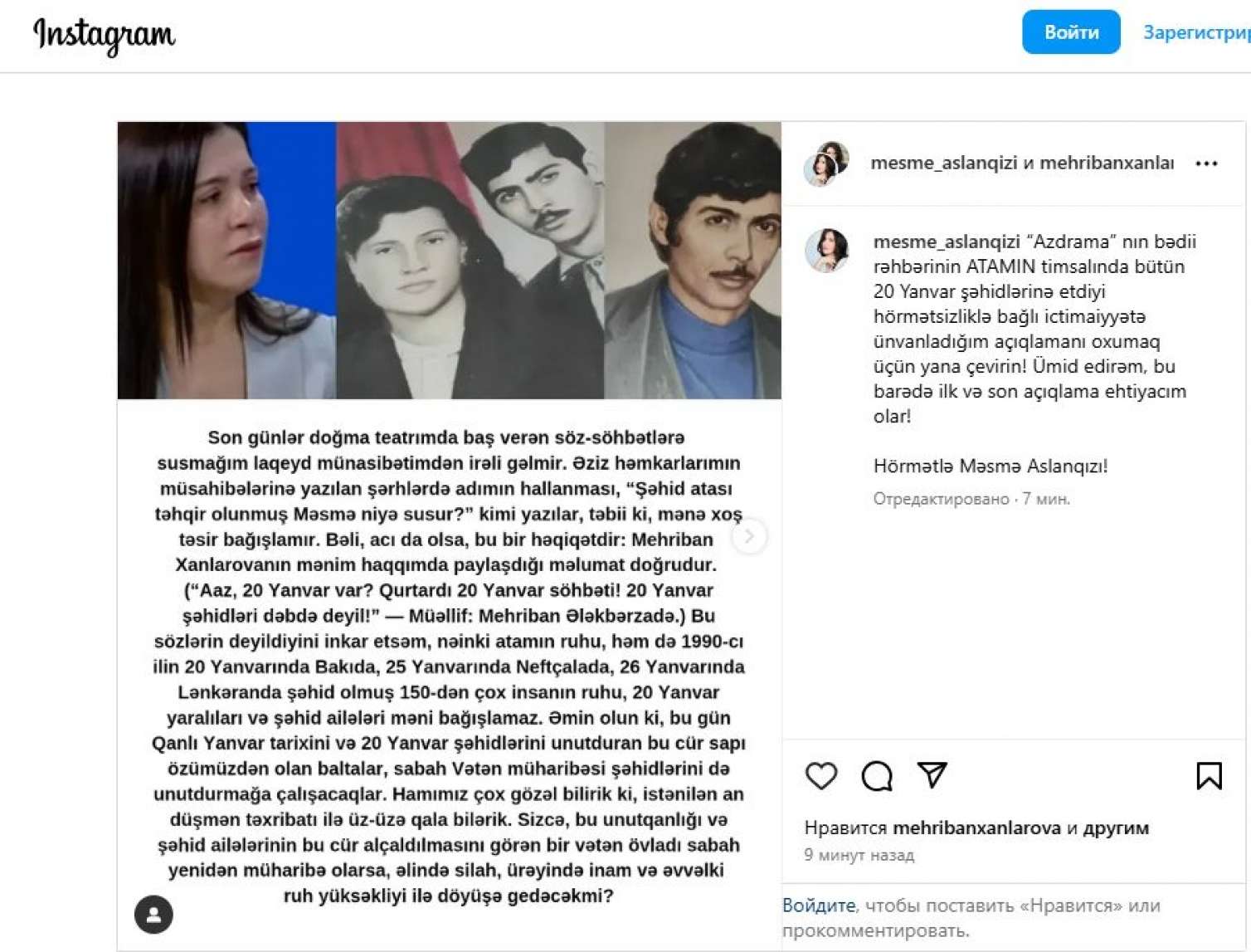 "Mehriban Ələkbərzadə şəhidləri unutdurur" - Əməkdar artist "Mehriban Ələkbərzadə şəhidləri unutdurur" - Əməkdar artist