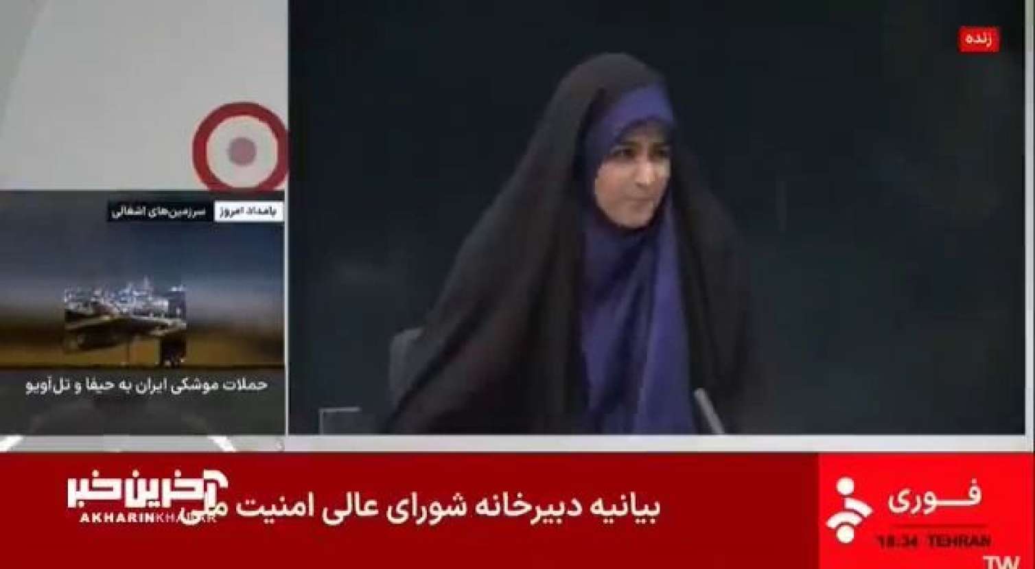 İsrail İranın dövlət televiziyasını partlatdı: Ölənlər var -  VİDEO/ YENİLƏNDİ