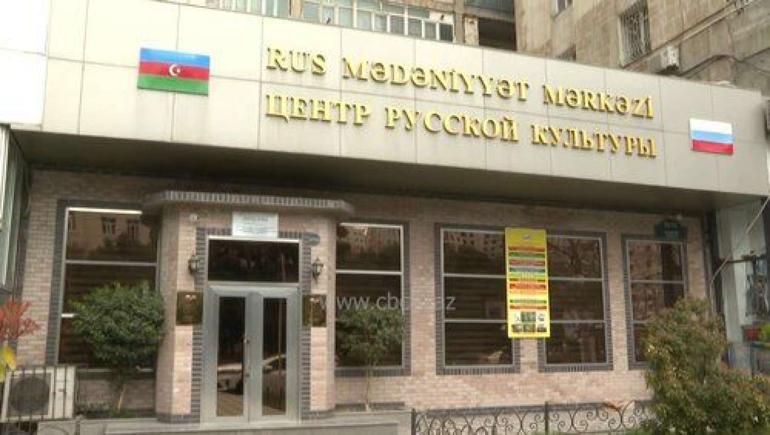 Rus Mədəniyyət Mərkəzi qanuna əməl etmir? - Video 