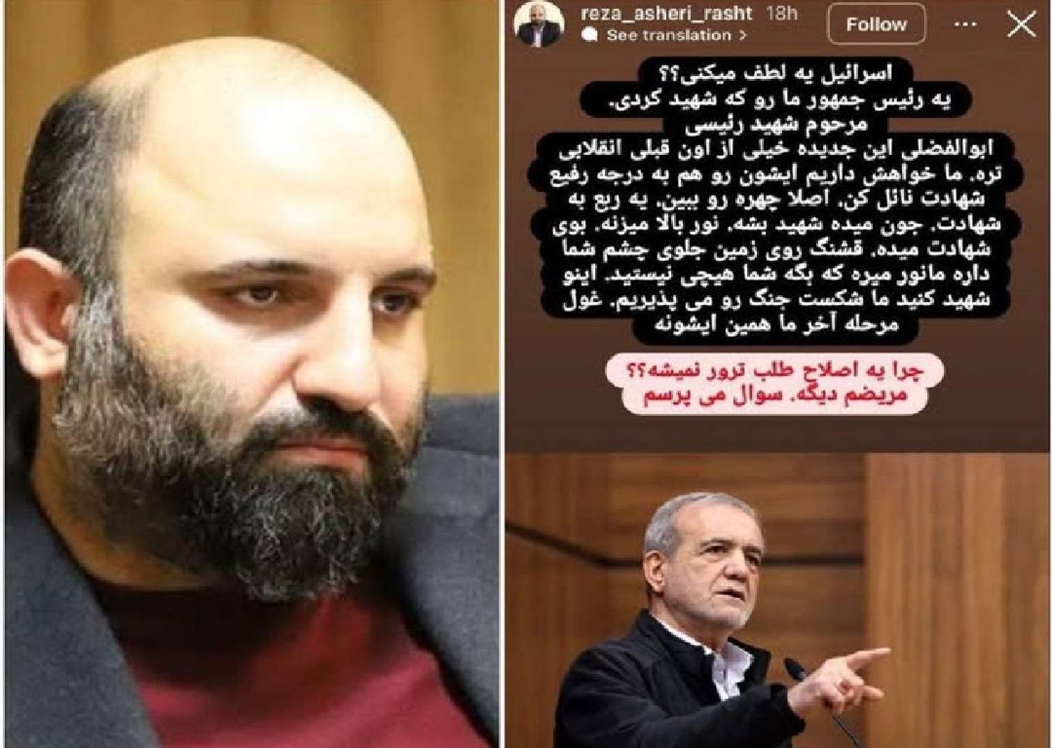 İran rəsmisi Pezeşkianı təhqir etdi 