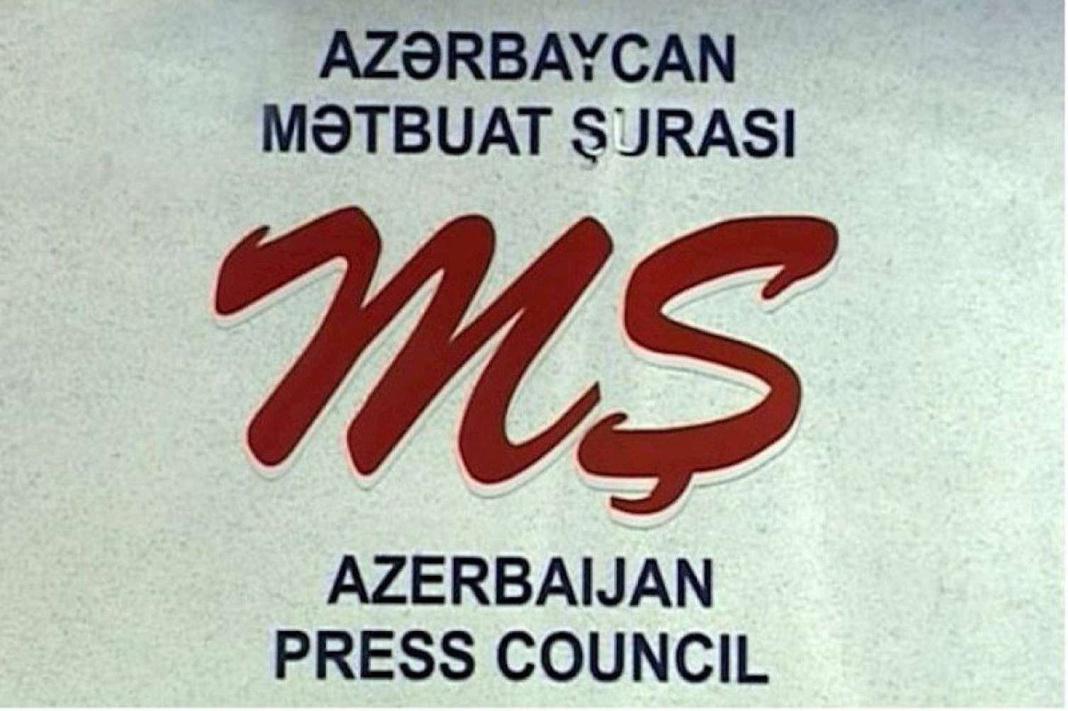Совет Прессы Азербайджана обратился к международной общественности 