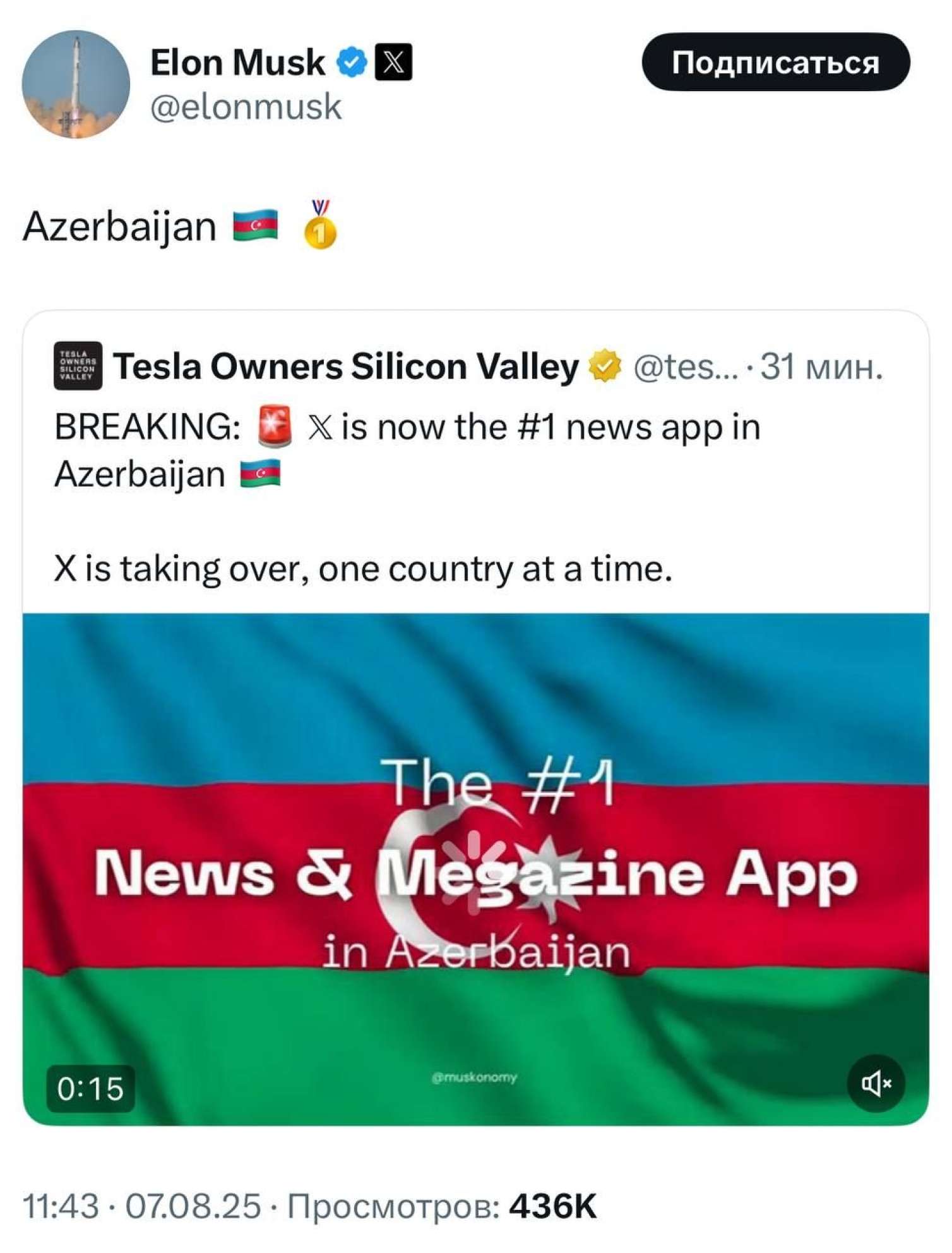 Maskdan Azərbaycanla bağlı paylaşım - FOTO 