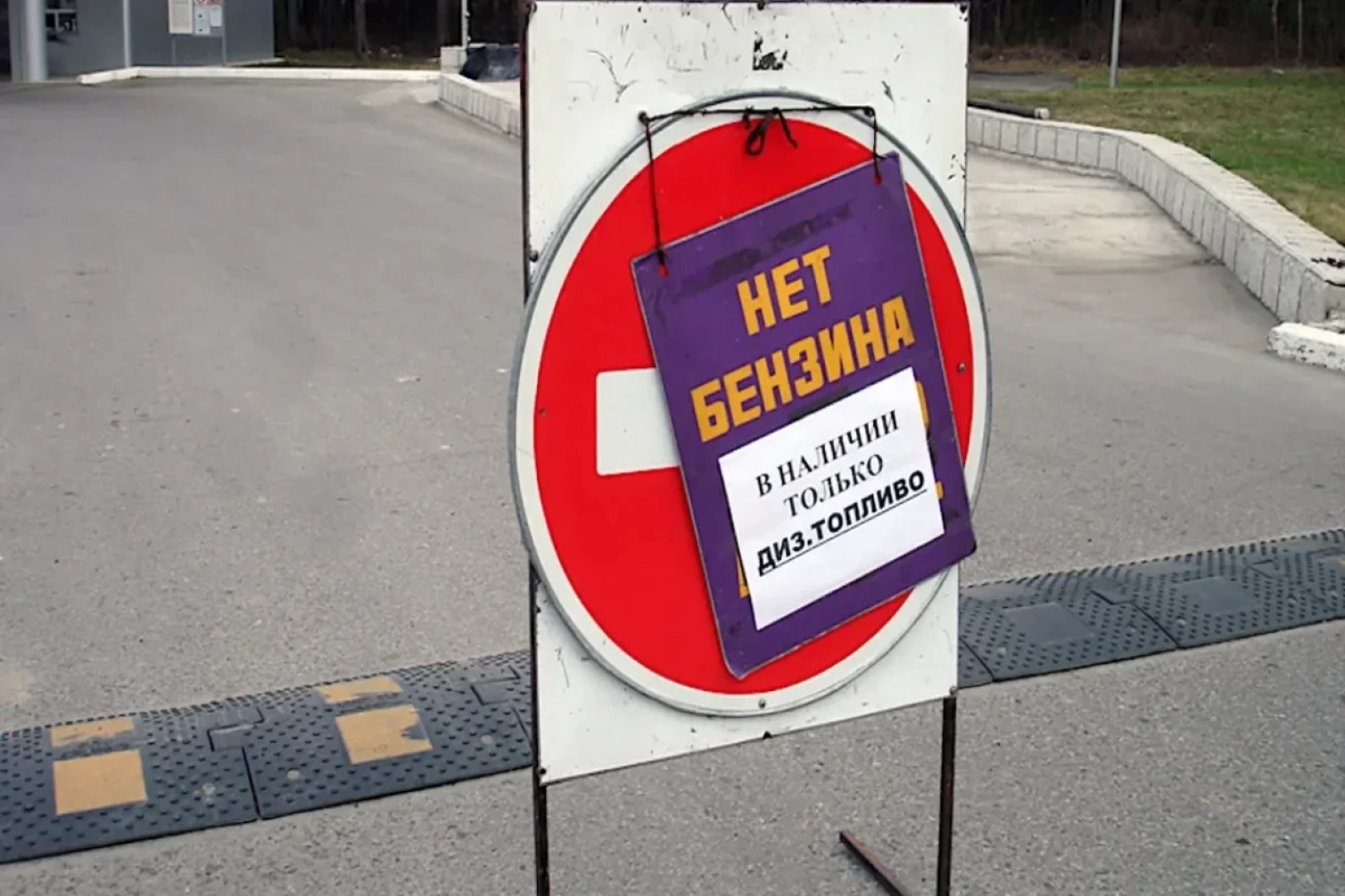 Rusiyada benzin qıtlığı yarandı 