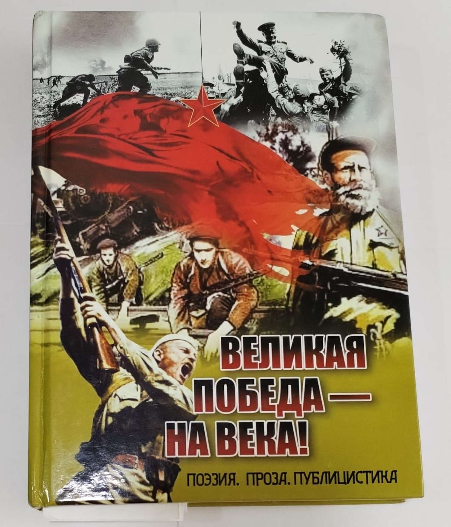 Azərbaycan şairlərinin əsərləri Belarusda nəşr olunan topluda yer alıb 