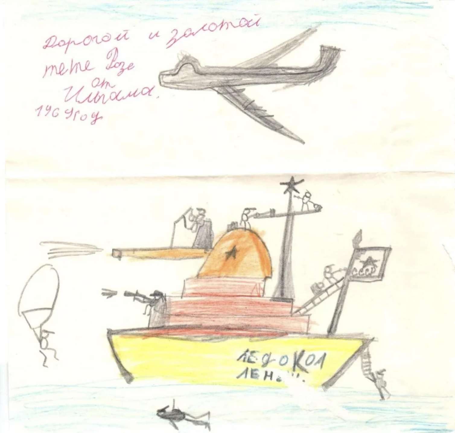 Prezidentin 8 yaşında çəkdiyi rəsm gündəm oldu - FOTO 