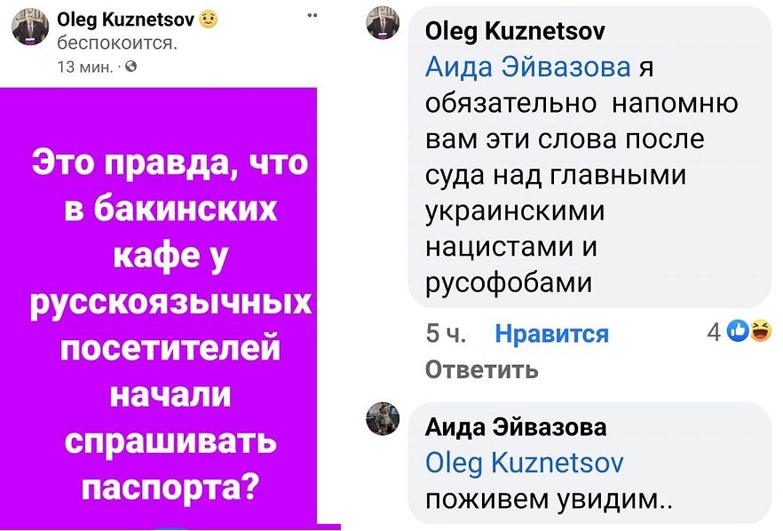 Rus politoloq azərbaycanlı jurnalisti hədələdi: “Ukraynalılardan sonra...” Rus politoloq azərbaycanlı jurnalisti hədələdi: “Ukraynalılardan sonra...”