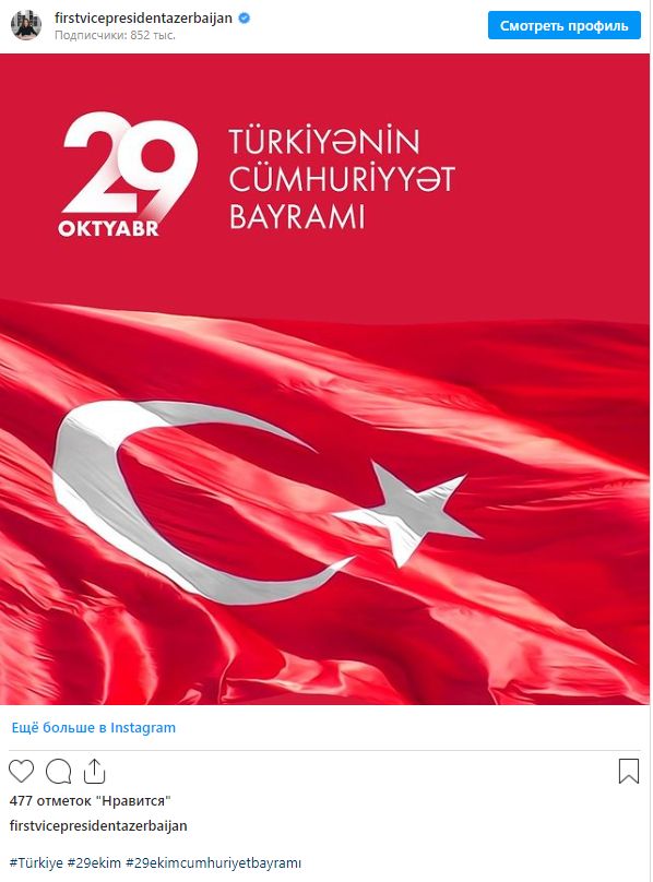 Mehriban Əliyevadan Türkiyə ilə bağlı PAYLAŞIM 