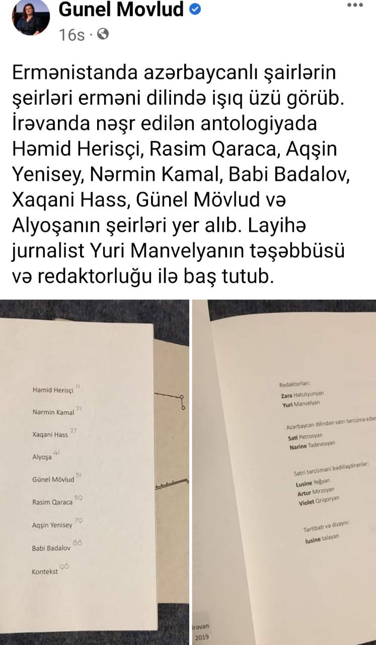 Azərbaycan şairlərinin şeirləri Ermənistanda çap olundu - FOTO Azərbaycan şairlərinin şeirləri Ermənistanda çap olundu - FOTO