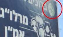 MOSSAD-ın binası vuruldu 