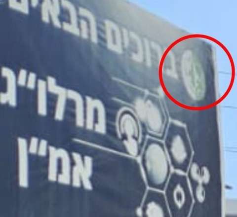 MOSSAD-ın binası vuruldu 