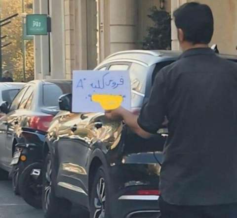 İran küçələrində böyrək alveri 