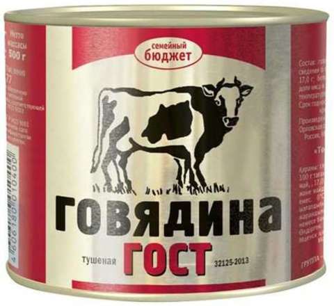 Mal əti konservində donuz DNT-si tapıldı – Şirkətin Azərbaycanda da distribüteri var 