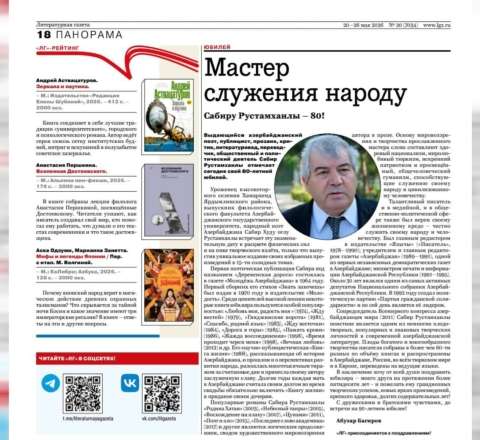 "Literaturnaya qazeta" iki böyük türk yazarını təbrik etdi 