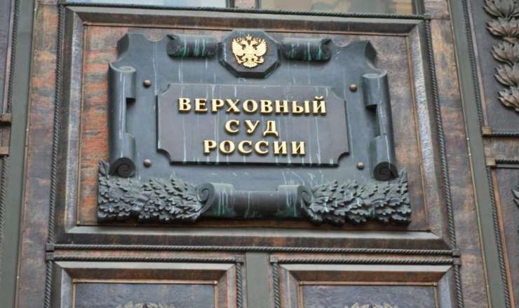 Rusiya Ali Məhkəməsi Odessa sakinini SSRİ-yə xəyanətdə günahlandırdı 