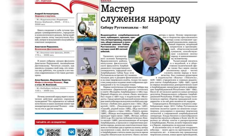 "Literaturnaya qazeta" iki böyük türk yazarını təbrik etdi 