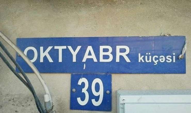 Bakıda Oktyabr küçəsi -  Sovet ənənəsini yaşadırıq?