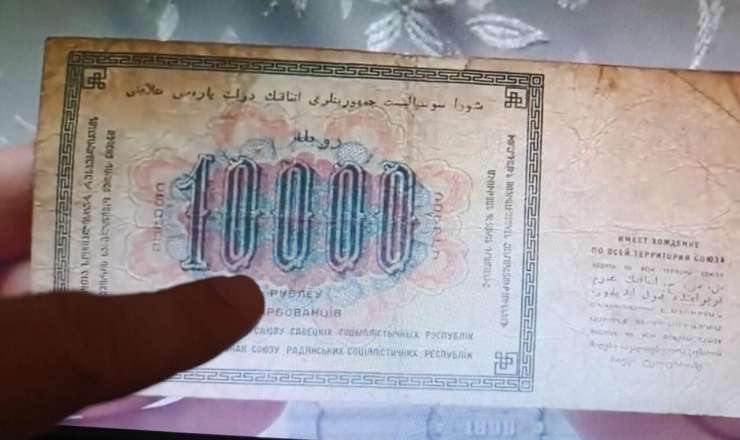 Nənə-babanızdan qalan sovet pullarını yoxlayın:  Bu əskinas 2900 manata satıldı